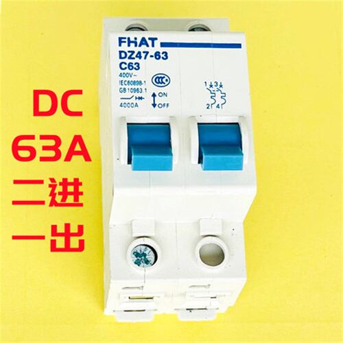 电动电瓶车电摩100A200A250A空气开关双控二进二出断电开关保险盒