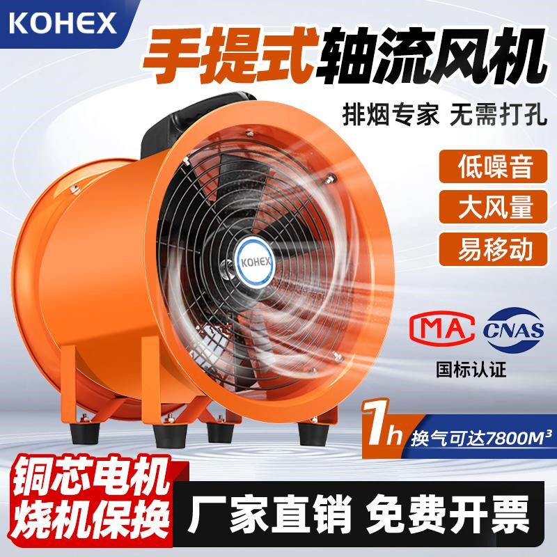 手提式船用轴流风机工业低噪音通风换气喷漆移动式鼓风机低噪音