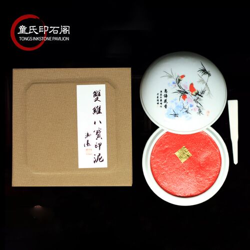 正品双维朱砂系列袋装印泥 锦盒印泥 书画 文房四宝盒装 印章篆刻