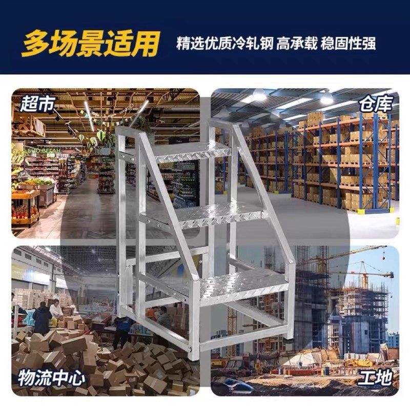 工业踏步梯仓库超市货架登高梯货梯台阶踏板家用梯子移动楼梯步梯