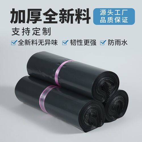 快递袋淘宝快递包装袋全新快递袋打包袋子小号防水快递打包袋加厚
