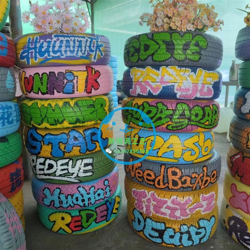 轮胎工艺品 创意轮胎改造 幼儿园装饰纯色电动车轮胎彩绘轮胎