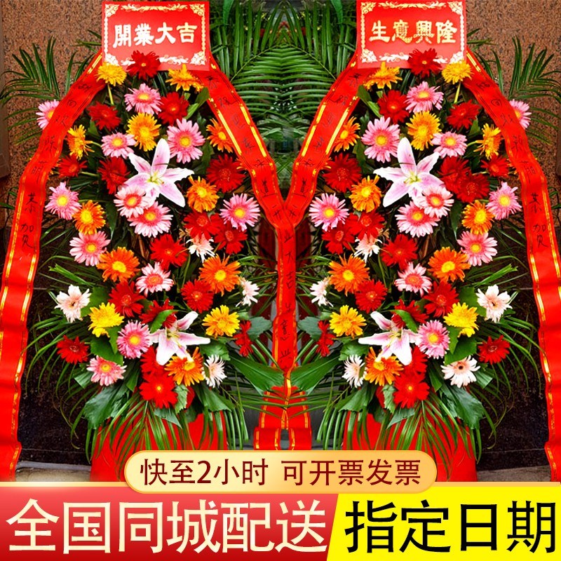 开业花篮一对大麦开张乔迁鲜花速递上海北京杭州全国同城花店配送