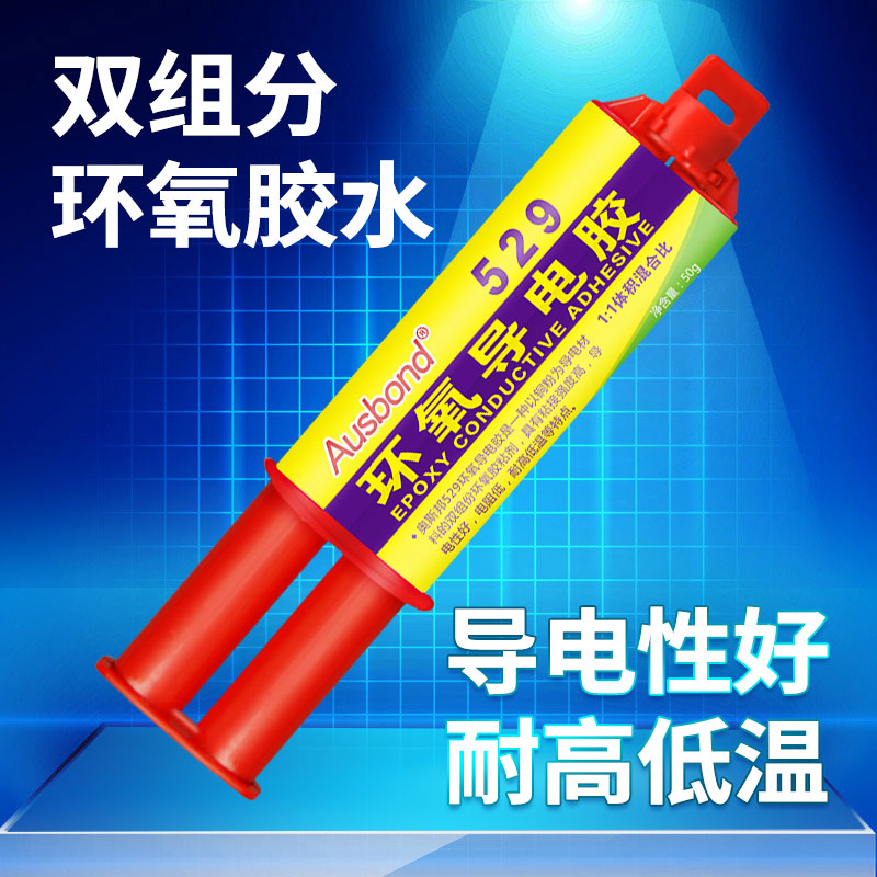 529耐高温环氧树脂导电胶高强度铜粉双组份固定修复粘接金属焊接