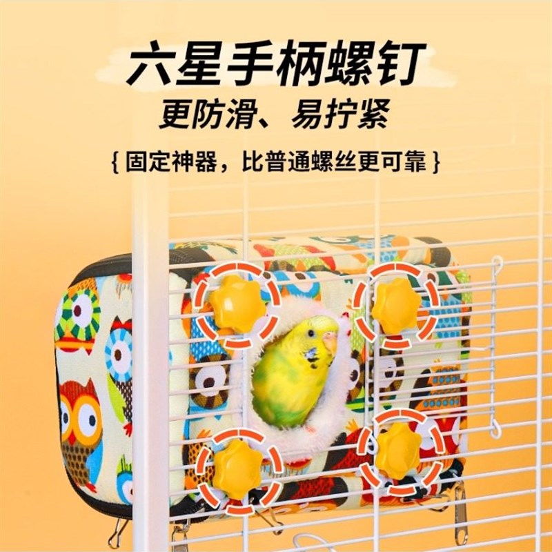 鹦鹉可视棉窝鸟用加绒加厚冬季保暖和尚玄凤虎皮睡觉鸟窝挂式鸟巢
