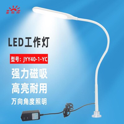 LED吸铁磁铁灯操作台机床工作灯照明台灯机台夹子灯带变压器插头