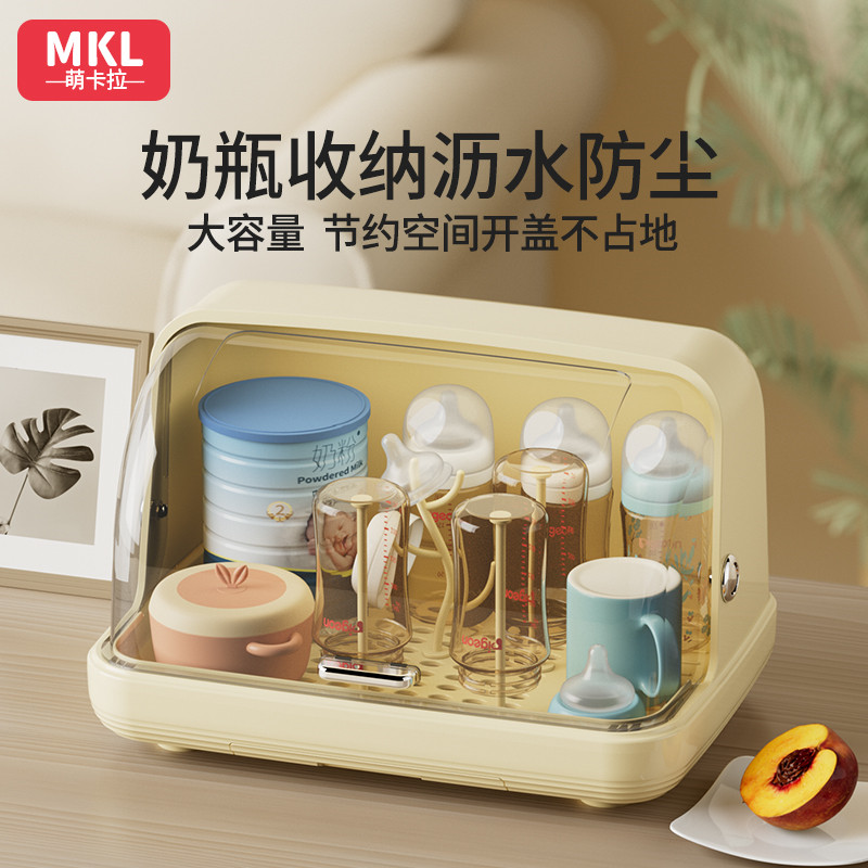 奶瓶收纳箱架子沥水架防尘带盖辅食工具收纳柜婴儿宝宝餐具收纳盒