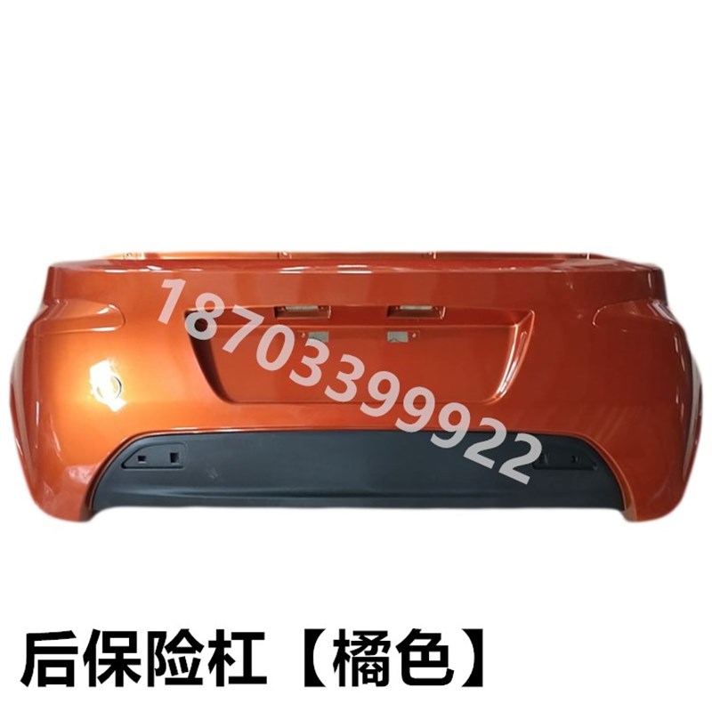 适配道爵开拓者S酷跑中通赛驰北京巽风电动汽车后保险杠后护杠壳