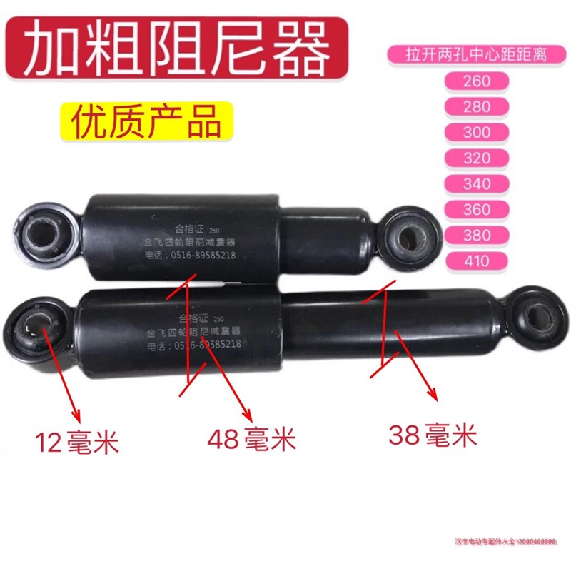 电动四轮车阻尼器老年代步观光车阻尼 减震器 阻尼器 缓冲器加粗