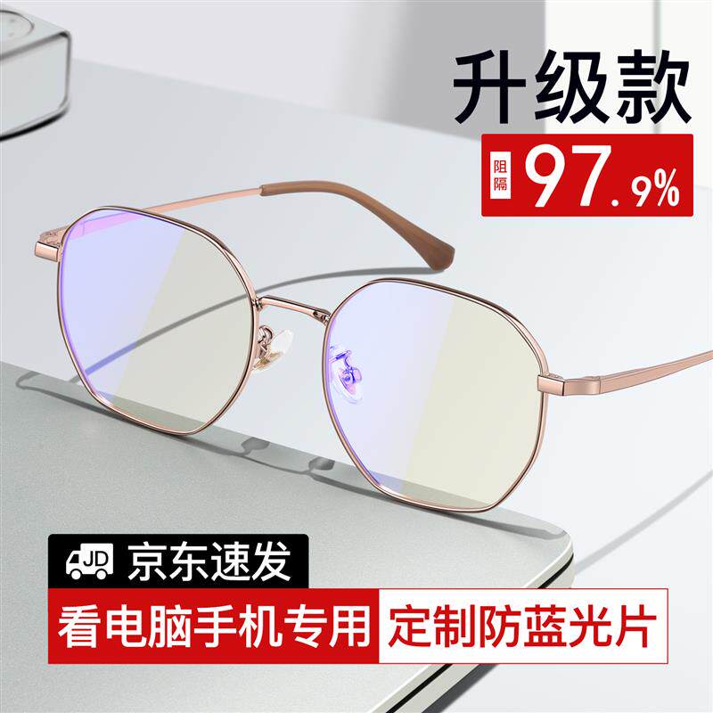 专业防辐射抗蓝光疲劳眼镜女款看手机电脑专用平光防蓝光显瘦大框