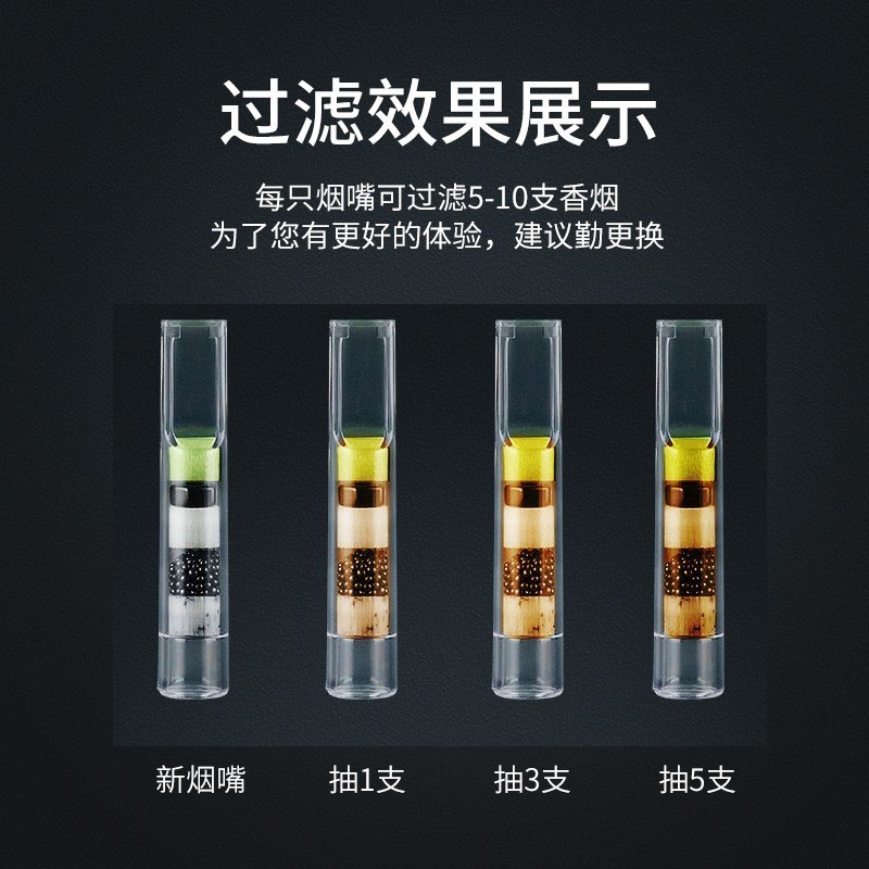 正牌八重过滤烟嘴一次性粗细男女香烟过滤嘴活性炭净烟器中支正品