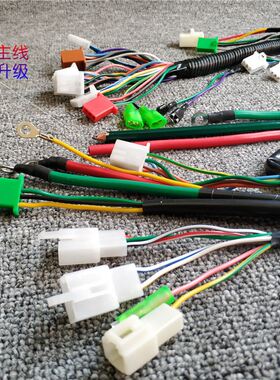 三阳鬼火一代线路总成电摩整车改装电线72V96V电动车10平加粗主线