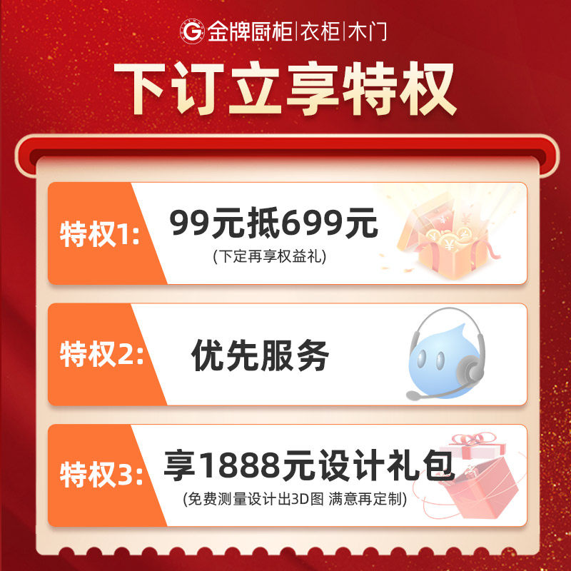 金牌?具车整体厨房整体橱柜定制灶台柜一体式组装柜子特权订金