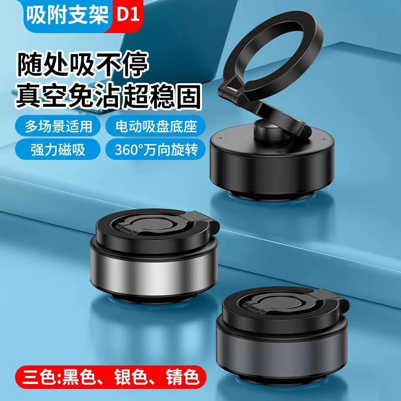 磁吸式车载家两用黑色玻璃屏幕电动真空双面强力吸附通用手机架
