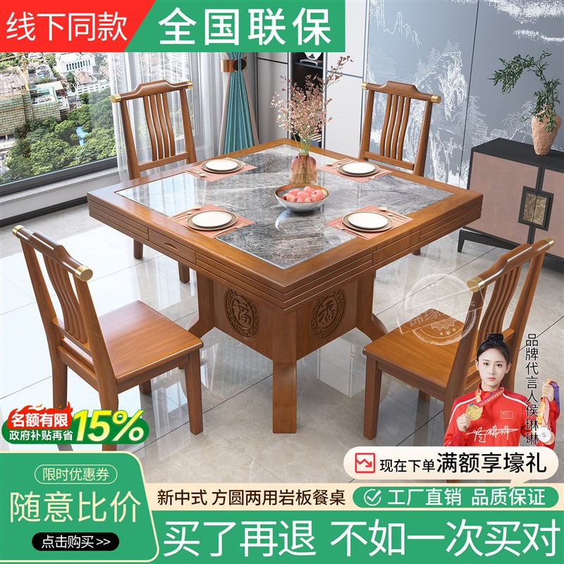 实木岩板餐桌家用小户型正方形新中式简约可伸缩折叠变圆八仙桌子
