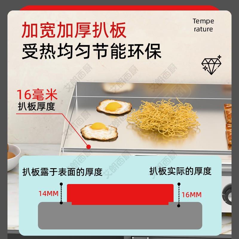 大型1.2米大尺寸电扒炉商用铁板烧设备炒饭铁板鱿鱼机器加厚880