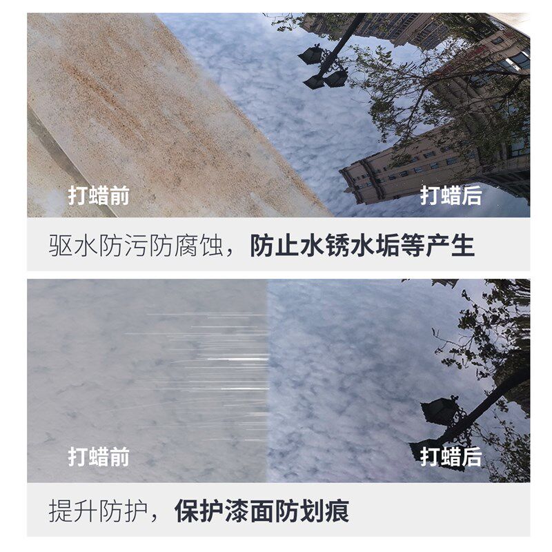 汽车蜡打蜡保养上光车用养护镀晶保护蜡抛光蜡白黑色车蜡防尘驱水
