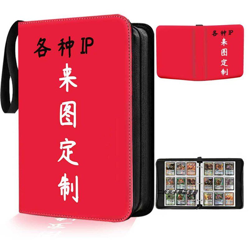 定制卡册各种四九宫格卡片收纳册定做皮质集卡册diy相册封面来图