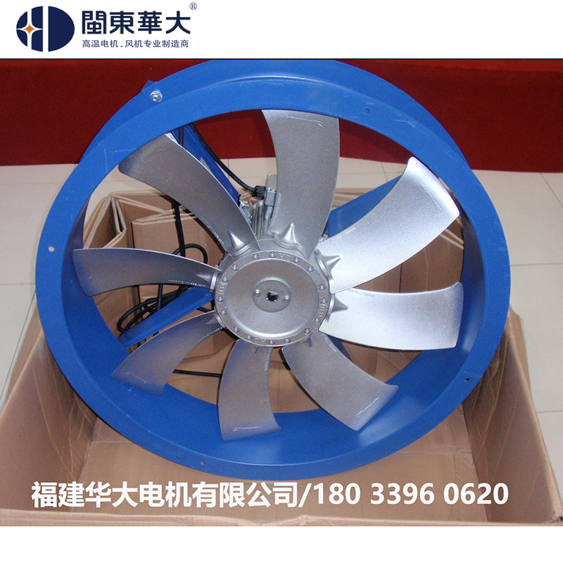 华大GKF/B烤房热循环专用耐高温高湿轴流循环通风机可定做正反转