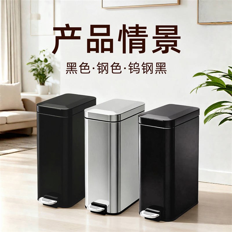 夹缝窄边不锈钢垃圾桶脚踏式大号客厅带盖厕所家用卧室厨房卫生间