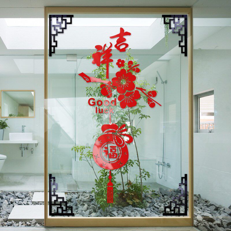 新中式中国风吉祥如意客厅电视背景新年装饰玄关亚克力3d立体墙贴