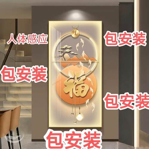 九鱼玄关LED灯人体感应星空麋鹿装饰画高端挂画现代走廊过道灯画