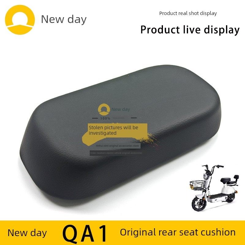 新日电动车QA1原厂正品后坐垫座位坐凳海绵垫后座板原装配件包邮