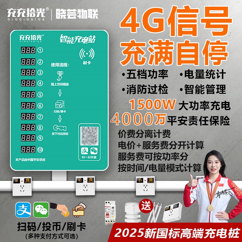 电瓶车充电桩小区扫码智能快速充电站二三轮电动自行车充电桩