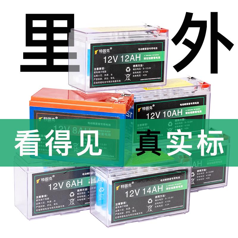 喷雾器新款锂电池电动12v8大容量农专用大功率型背负式铅酸蓄电瓶