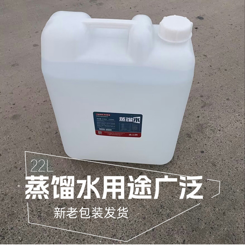 去离子超纯蒸馏水工业实验电瓶修复补充液专用比25lL划算新款包装