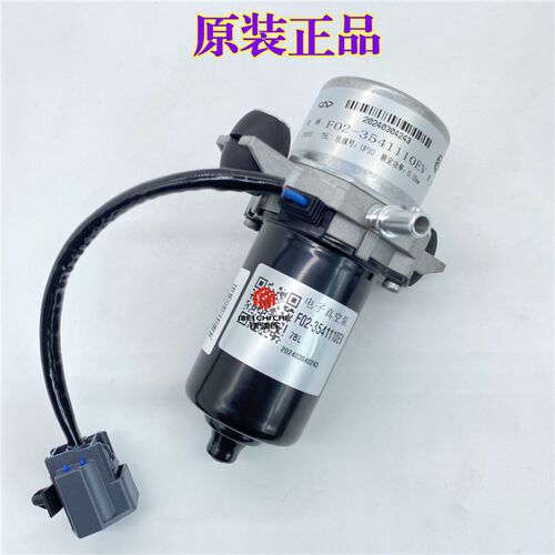 适用奇瑞艾瑞泽5e瑞虎e/3X/5x小蚂蚁EQ1捷途电动车刹车电子真空泵