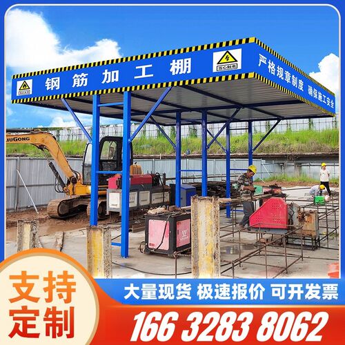 建筑工地标准定型化钢筋加工棚防雨防砸木工防护棚安全通道茶水亭