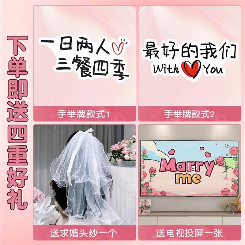 求婚室内布置表白高级浪漫氛围场景创意用品道具气球装饰网红套餐