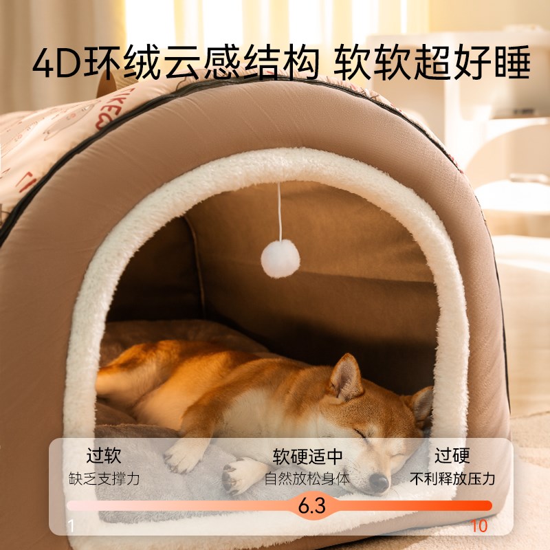 狗窝冬季保暖狗屋可拆洗四季通用大型犬狗房子型猫窝宠物睡觉用品