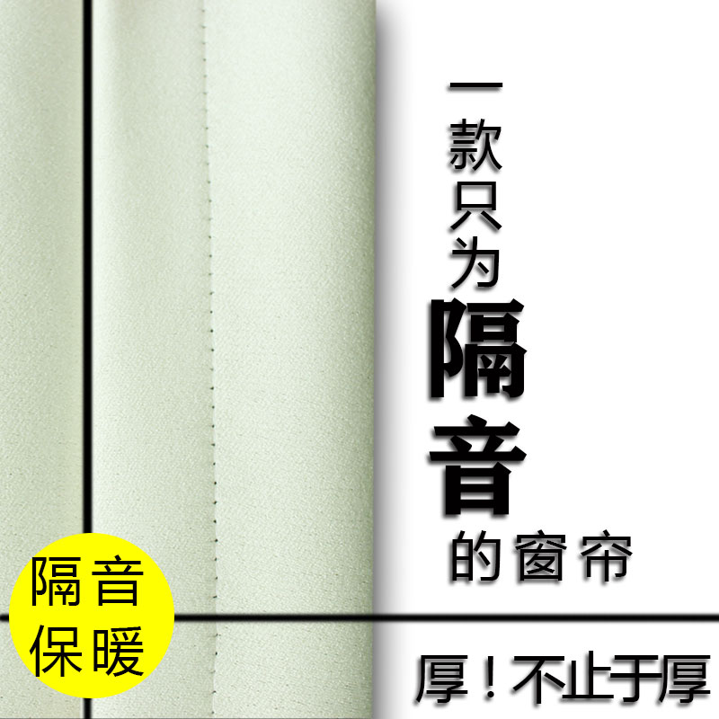隔音窗帘全遮光宿舍超隔音飘窗魔术贴加厚保暖隔热卧室客厅出租房