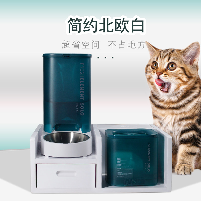 小佩SOLO宠物智能喂食器饮水机组合架餐台餐桌架子猫狗碗实木碗架