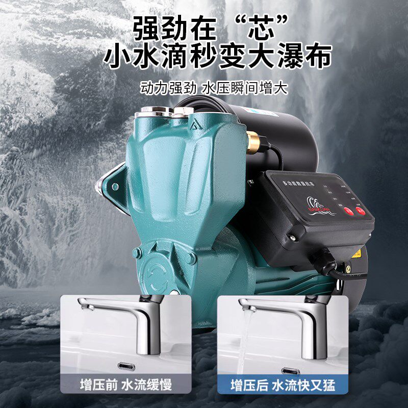 增压泵家用全自动静音高楼层加压自来水管道热水器专用自吸水泵