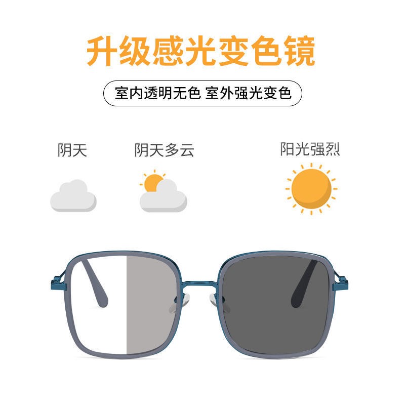 网红感光变色近视眼镜女防紫外线防蓝光辐射平光配有度数韩版镜框