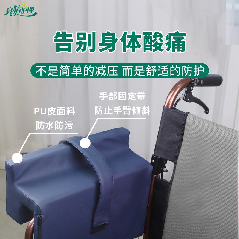 轮椅扶手配件垫老人出行增高软包护手肘软枕肘托座椅手托人体轮椅