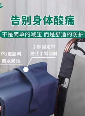 轮椅扶手配件垫老人出行增高软包护手肘软枕肘托座椅手托人体轮椅
