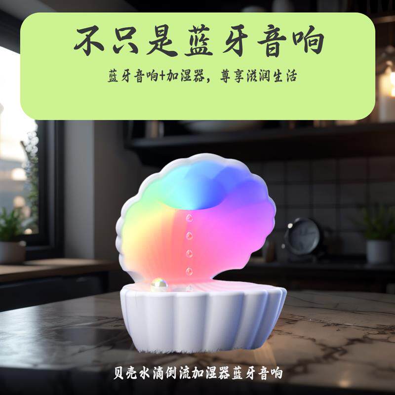 反重力加湿器家用卧室静音带蓝牙音响家用办公创意摆件圣诞礼品
