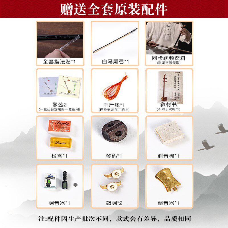 苏州紫檀红木二胡乐器厂家直销初学者入门级专业演奏高档二胡乐器