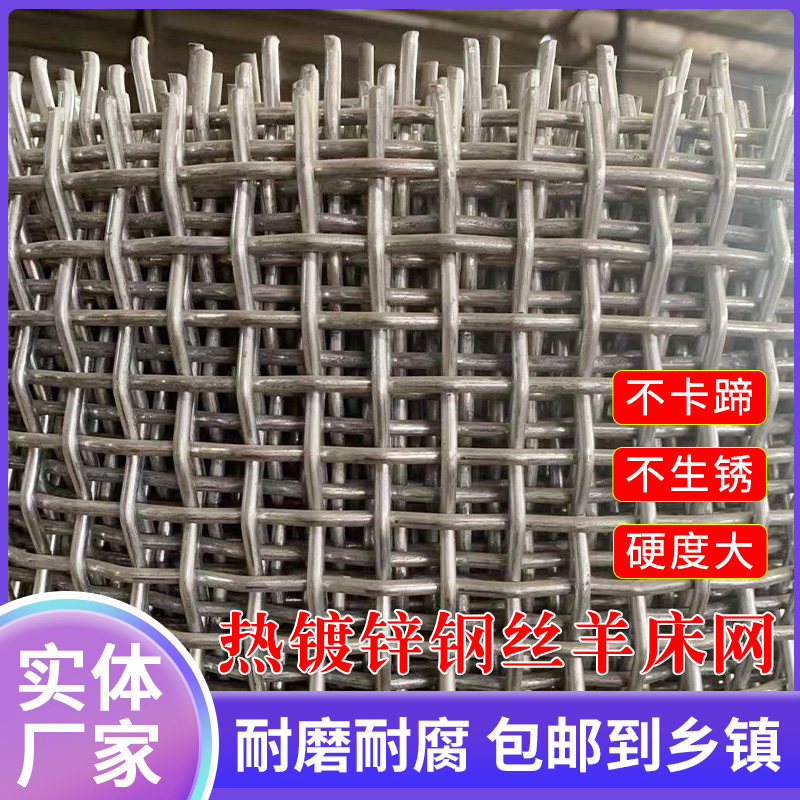 热浸镀锌钢丝网漏粪板羊床养殖网围栏狗笼牛栏圈羊网果园圈地防护
