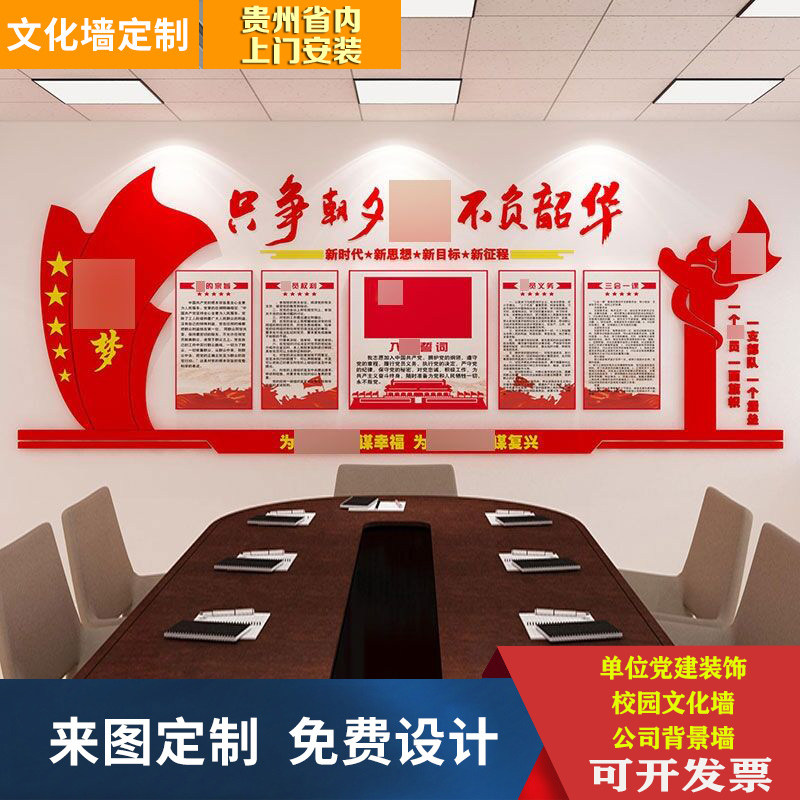 企业文化墙定制公司背景形象墙设计3d立体墙贴办公室亚克力标识牌