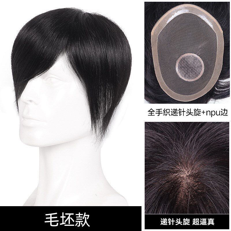 冰丝网韩国网递针旋中年补发片真发手织男士头顶补发块假发补发片