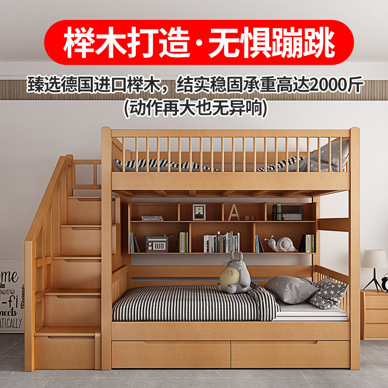 自然语林榉木儿童床高低床高箱体双层床子母床环保实木滑梯上下床