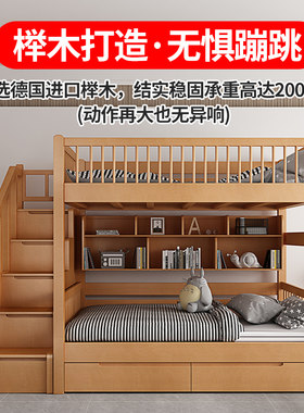 自然语林榉木儿童床高低床高箱体双层床子母床环保实木滑梯上下床