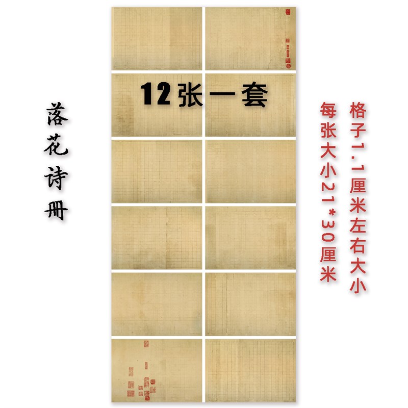 文徵明落花诗卷小楷作品纸原贴复制创作参国展专用半生熟宣纸临帖