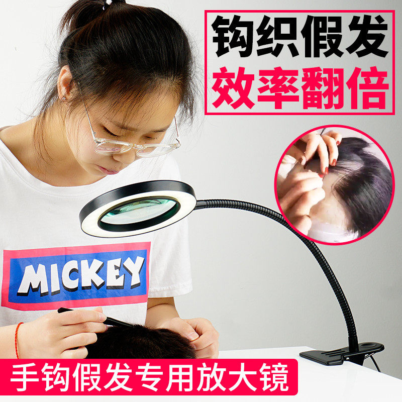 usb勾织假发制作台式放大镜高清头供电台灯夹子led美睫30倍工作台