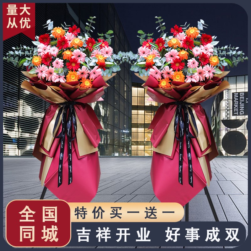 开业花篮开张乔迁鲜花速递同城上海深圳广州高端三脚架花店配送花